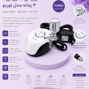 ایبراش