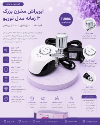 ایبراش